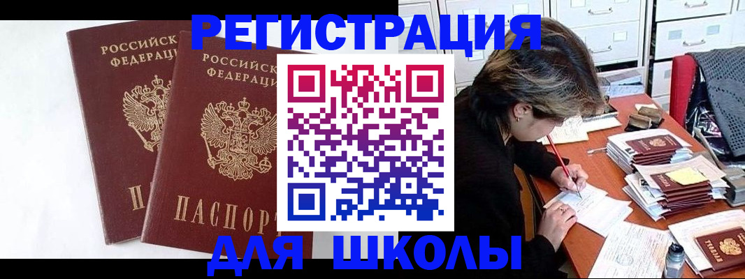 прописка 2025 в Тосно