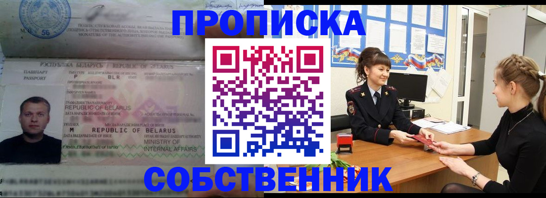 прописка для кредита в Тосно