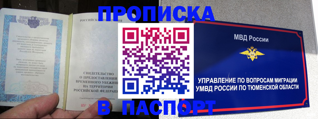 миграционный учет в Тосно