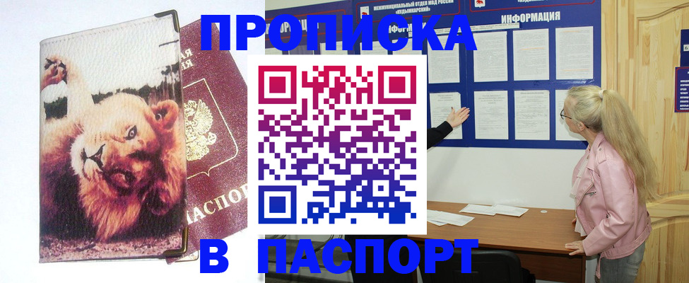 временная регистрация для всех в Тосно