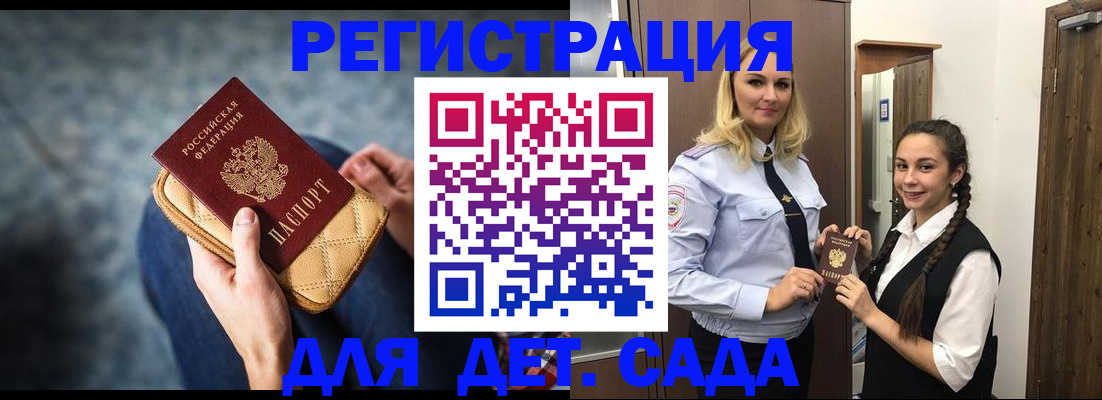 временная регистрация поиск в Тосно