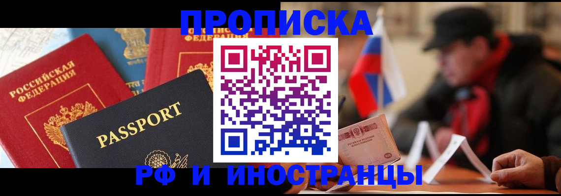 временная регистрация собственник в Тосно