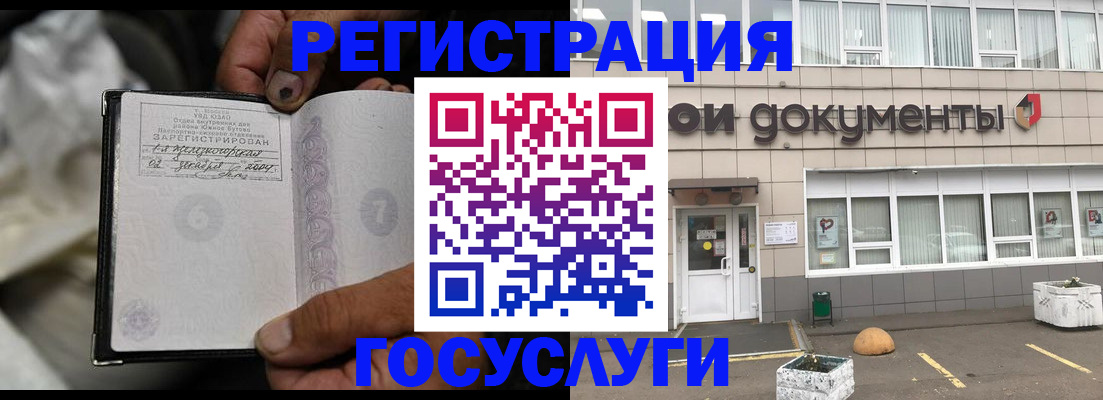 где прописаться в Тосно