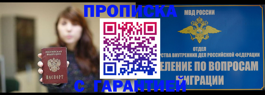 временная регистрация для школы в Тосно