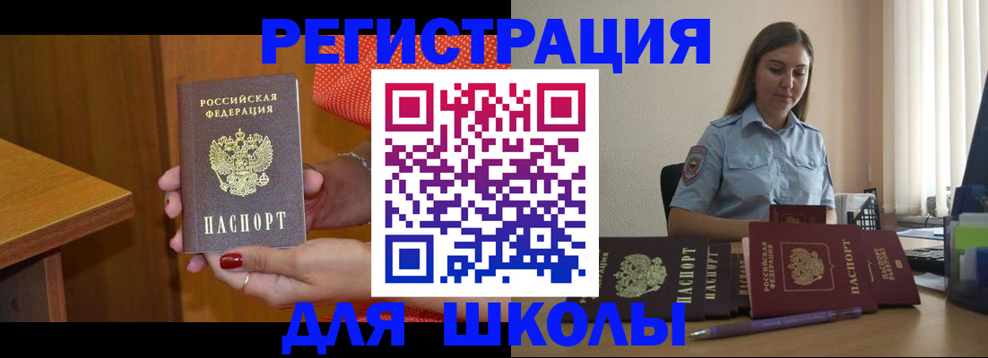 временная регистрация адрес в Тосно
