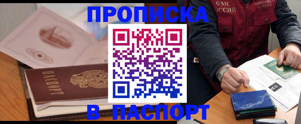 временная регистрация адрес в Тосно