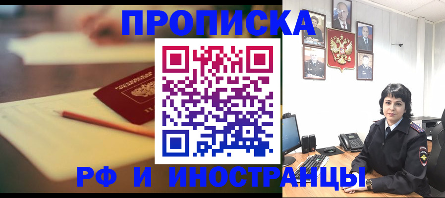 прописка гарантия в Тосно